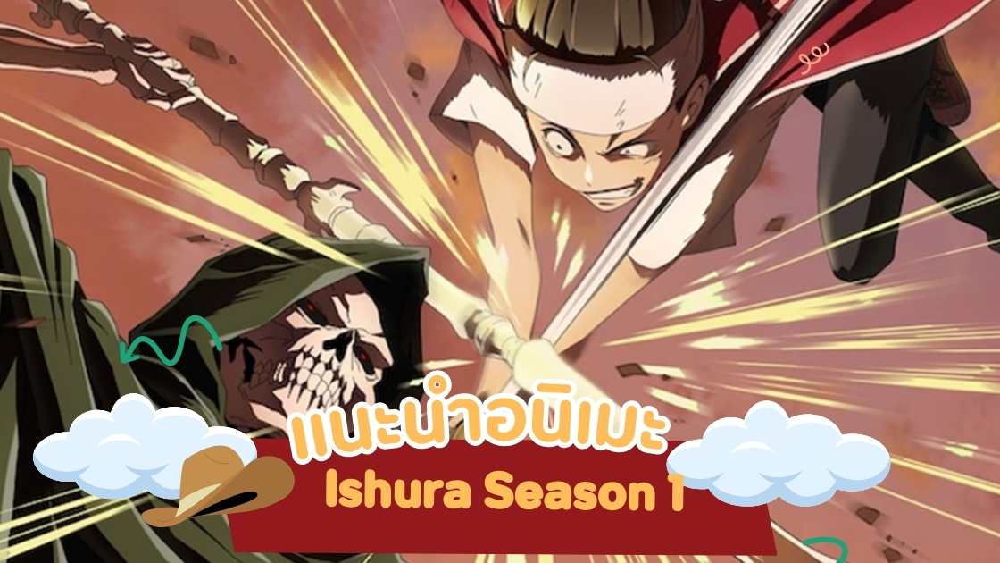 Ishura Season 1